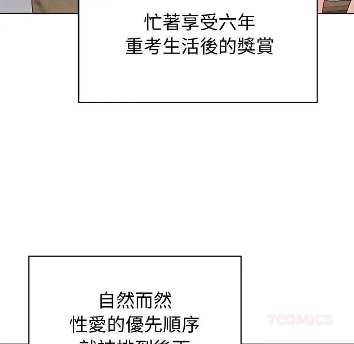 最后的冲刺第71話