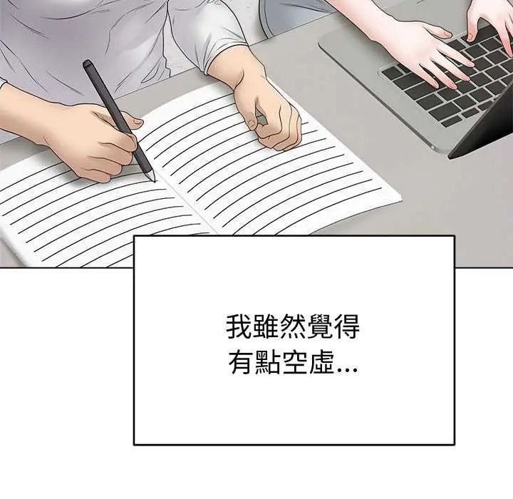 最后的冲刺第71話