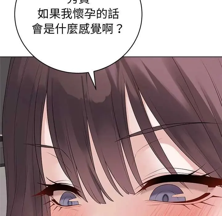 最後的沖刺第71話