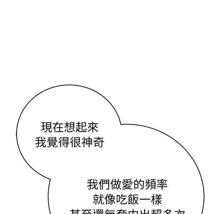 最后的冲刺第71話