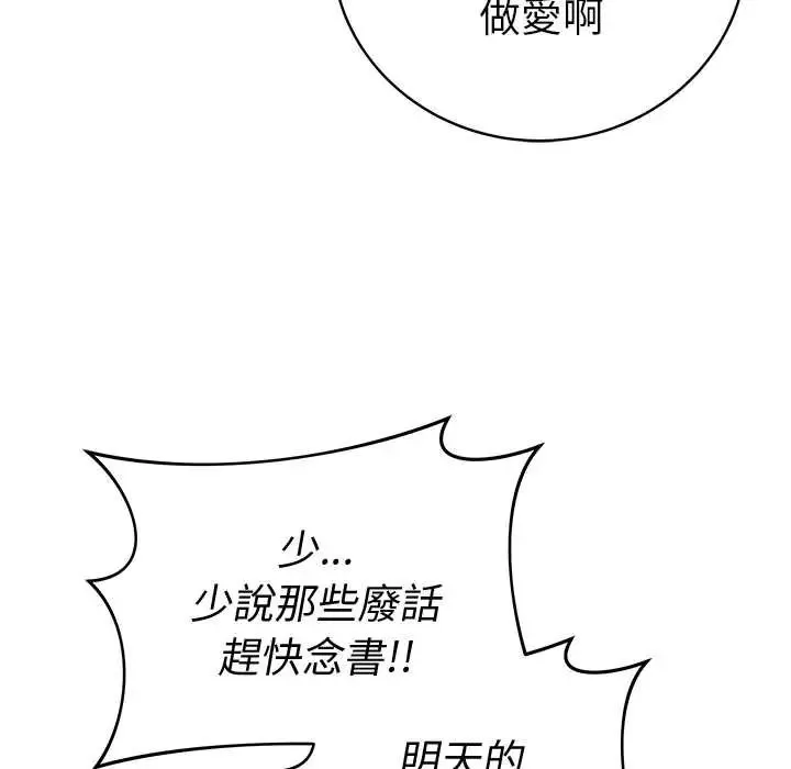 最後的沖刺第71話