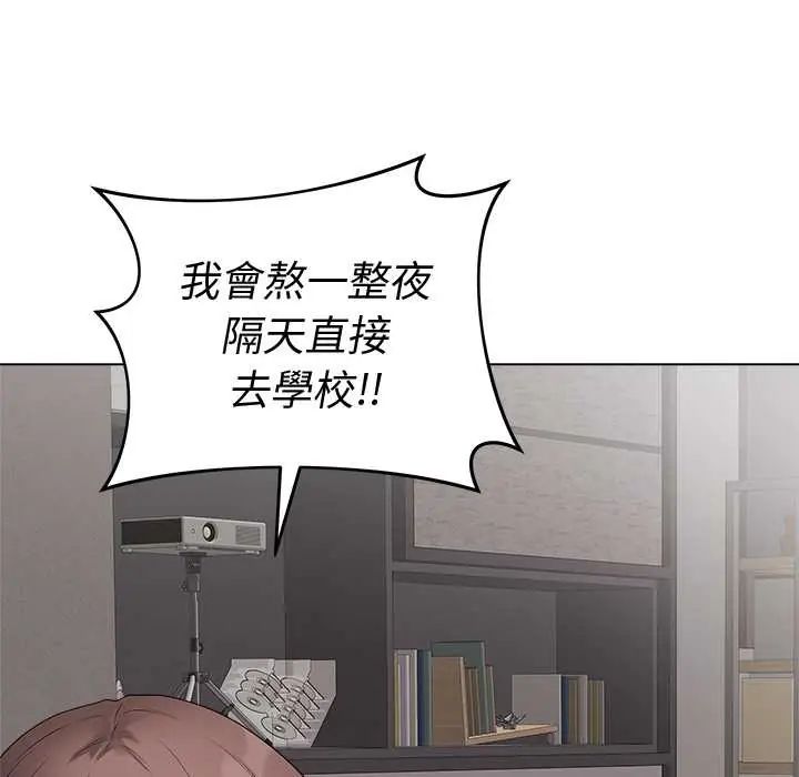 最后的冲刺第71話
