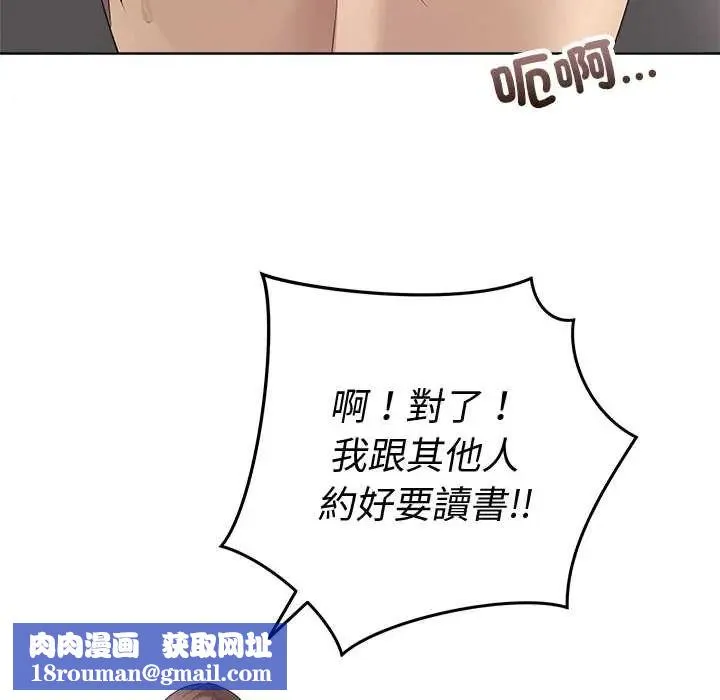 最後的沖刺第71話