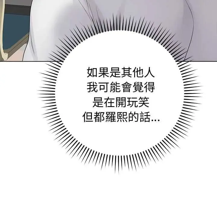 最後的沖刺第71話