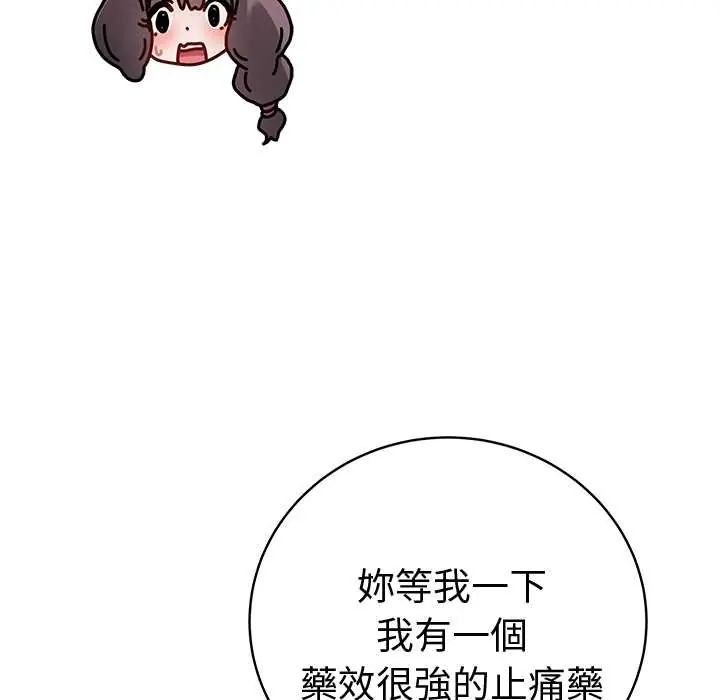 最后的冲刺第71話