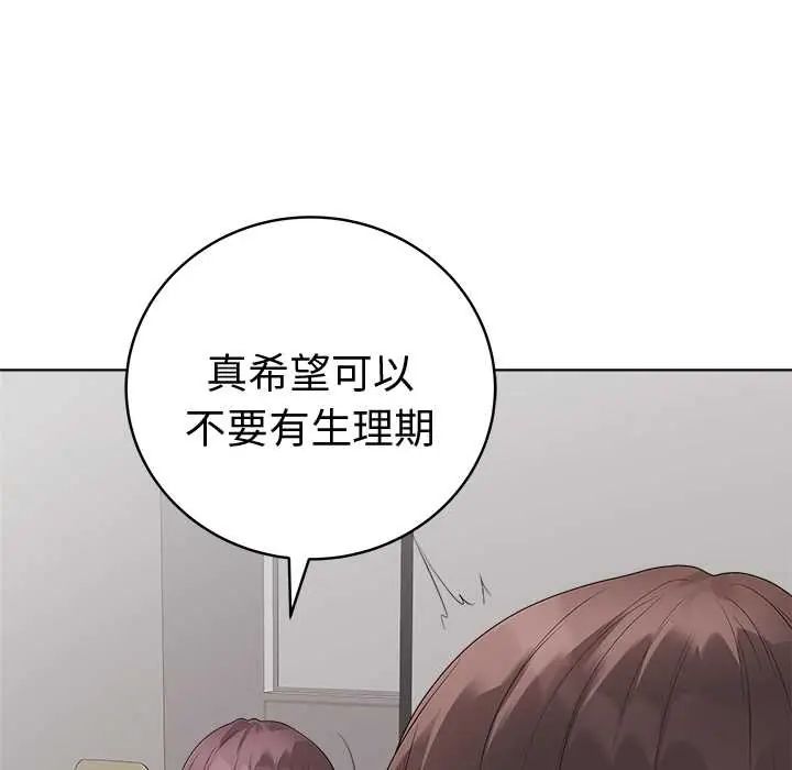 最後的沖刺第71話