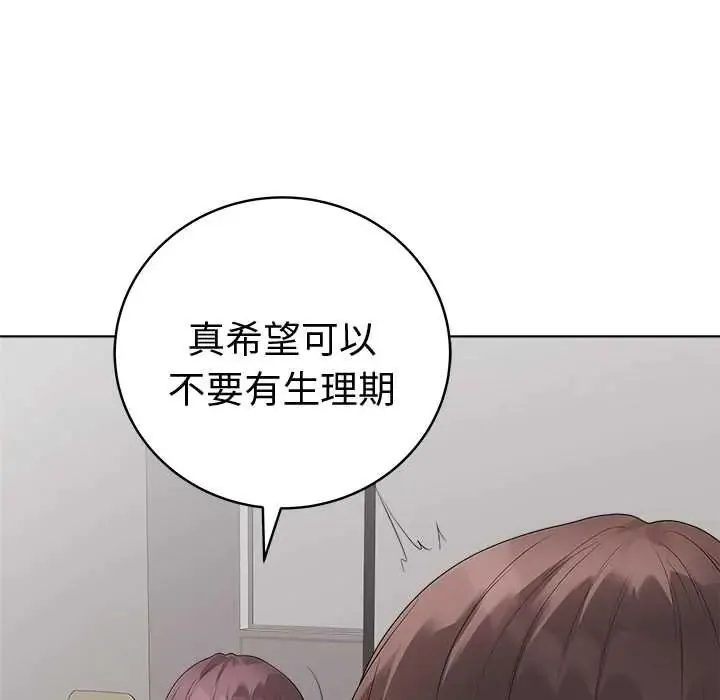 最後的沖刺第71話