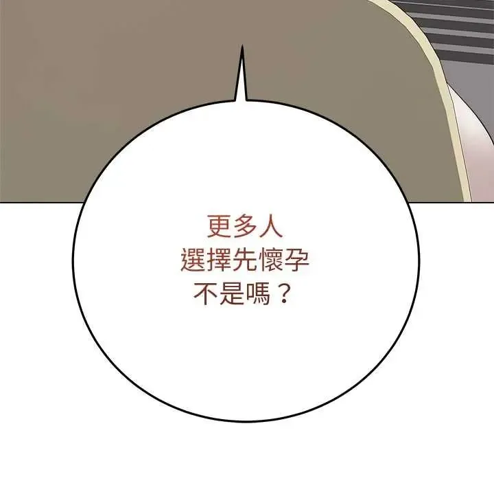 最後的沖刺第71話