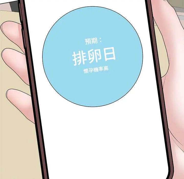 最后的冲刺第71話