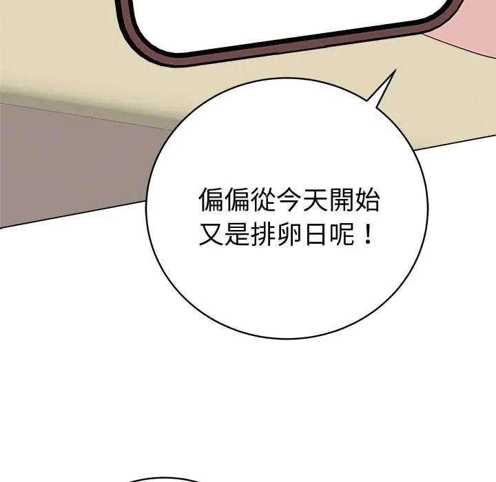 最後的沖刺第71話