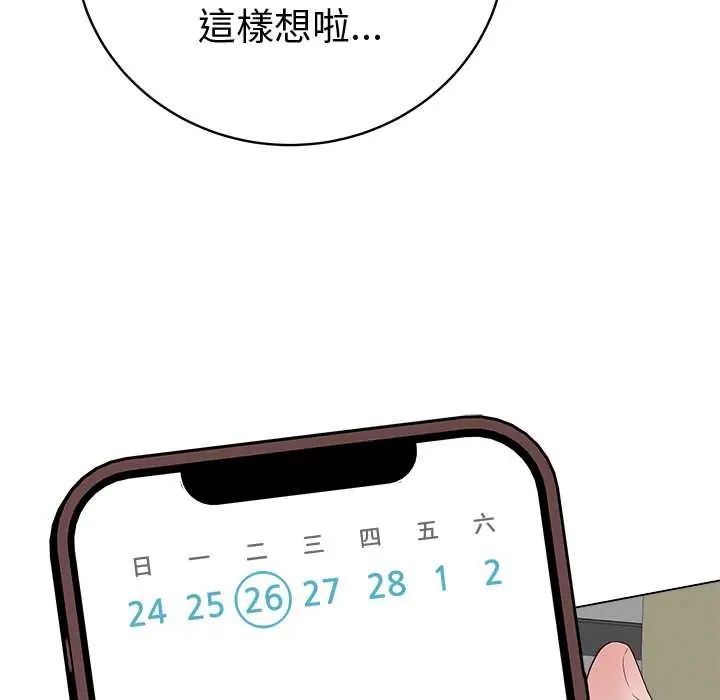 最后的冲刺第71話