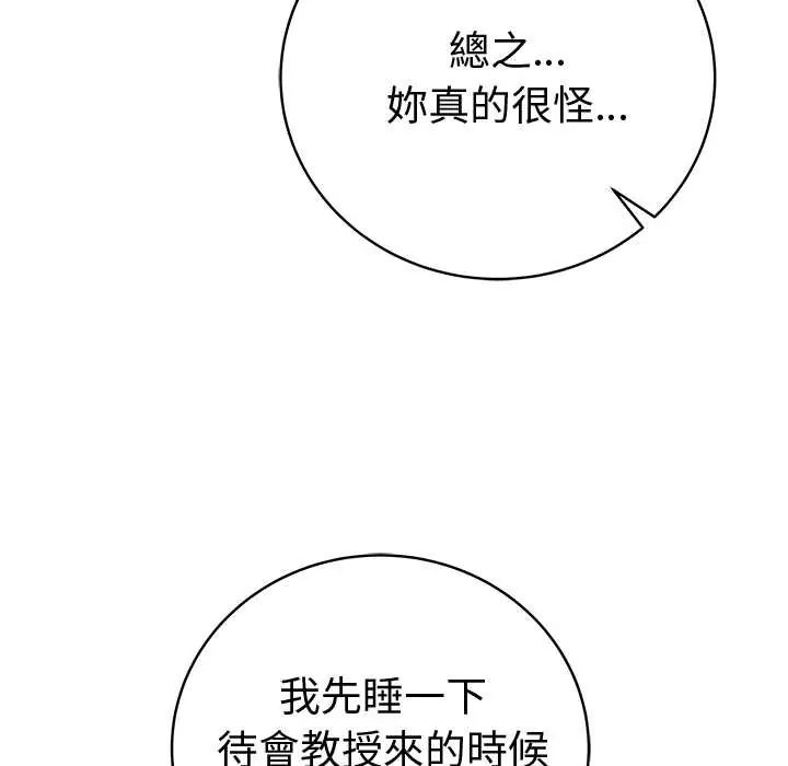 最后的冲刺第71話