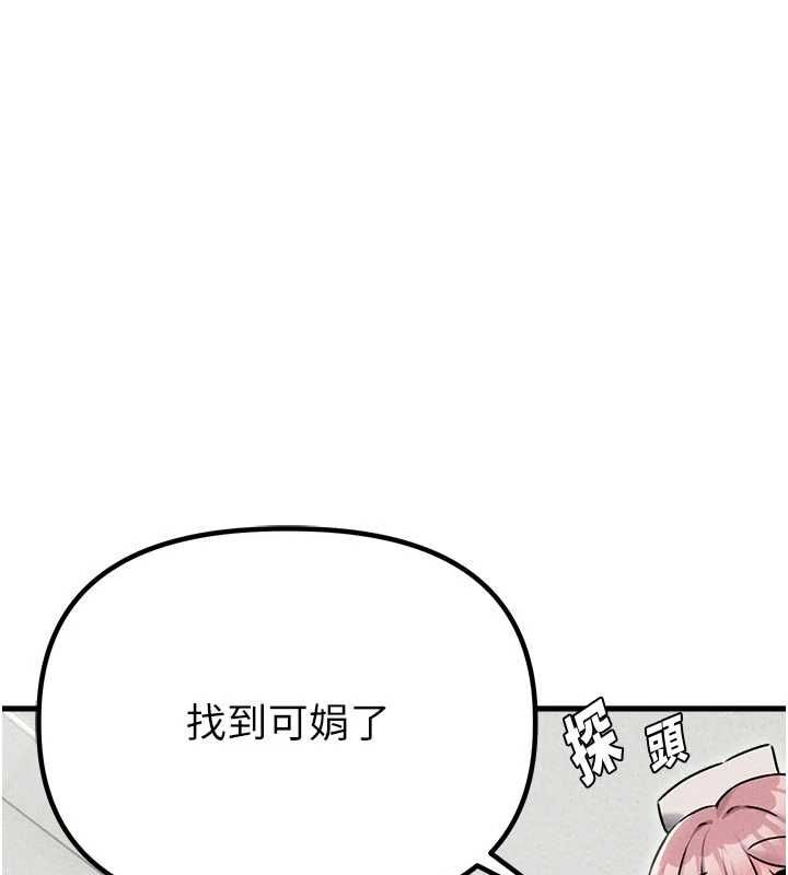 男人配額制第56話-三人約會&hearts;