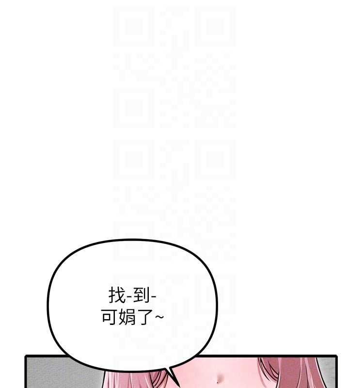 男人配额制第56話-三人約會♥