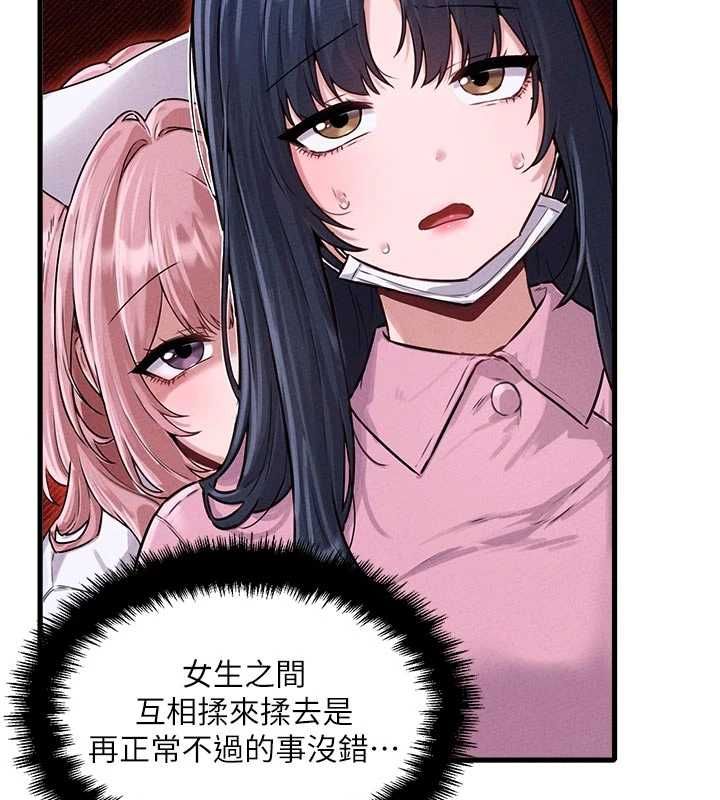 男人配额制第56話-三人約會♥