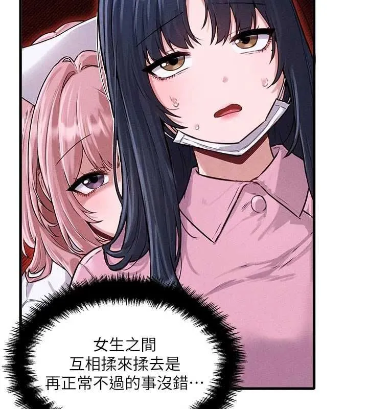 男人配額制第56話-三人約會&hearts;