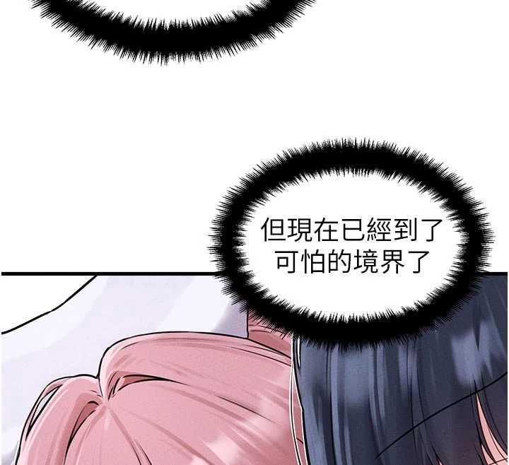 男人配额制第56話-三人約會♥
