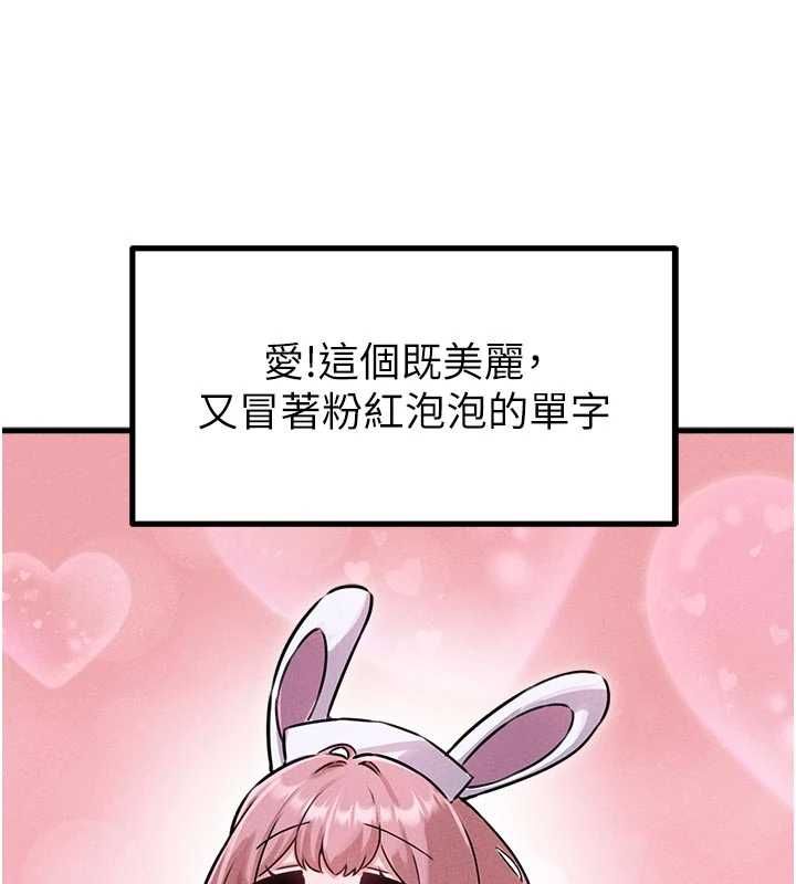 男人配额制第56話-三人約會♥