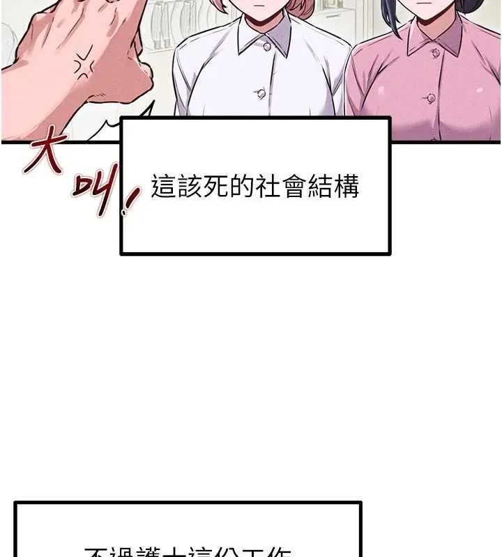 男人配額制第56話-三人約會&hearts;