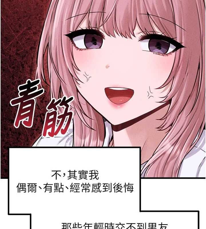男人配额制第56話-三人約會♥