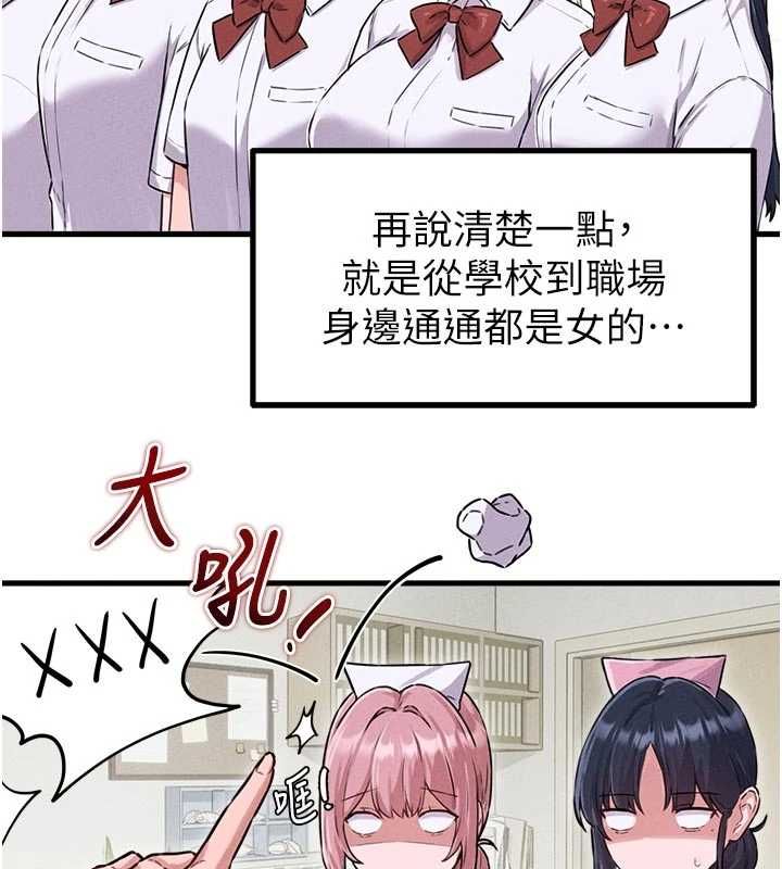 男人配額制第56話-三人約會♥