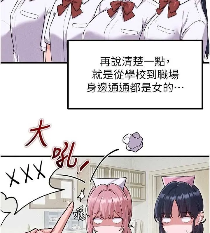 男人配額制第56話-三人約會&hearts;