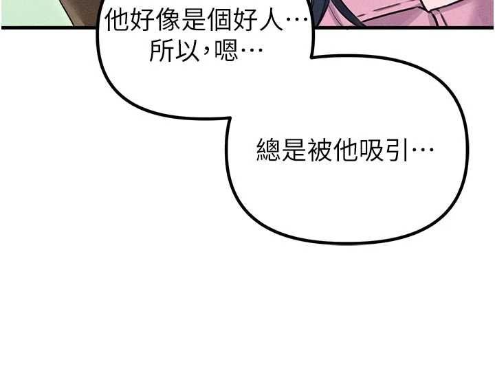 男人配額制第56話-三人約會&hearts;
