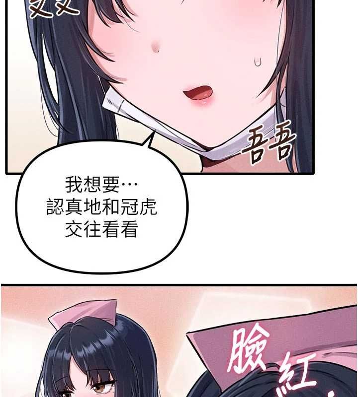 男人配额制第56話-三人約會♥