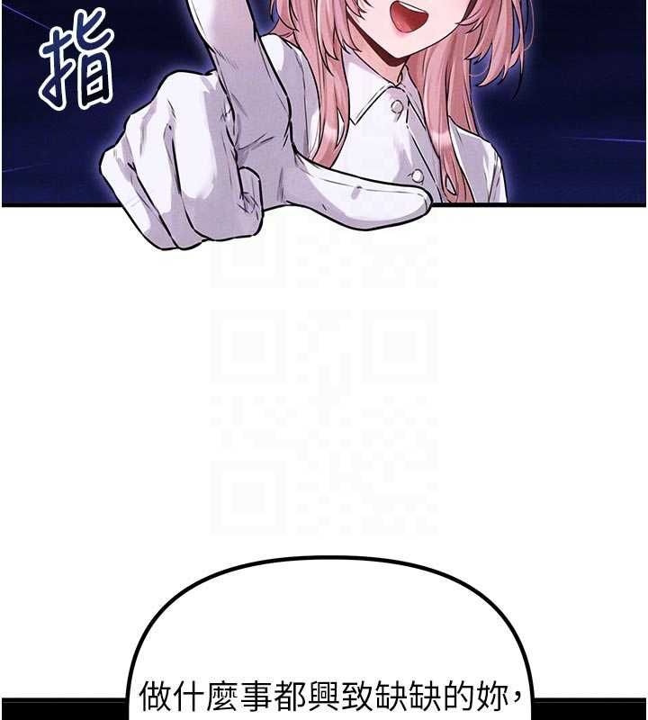 男人配额制第56話-三人約會♥
