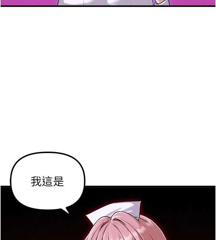 男人配額制第56話-三人約會&hearts;