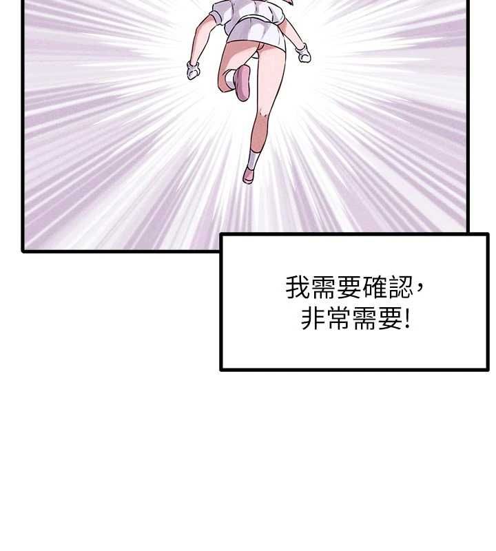 男人配额制第56話-三人約會♥