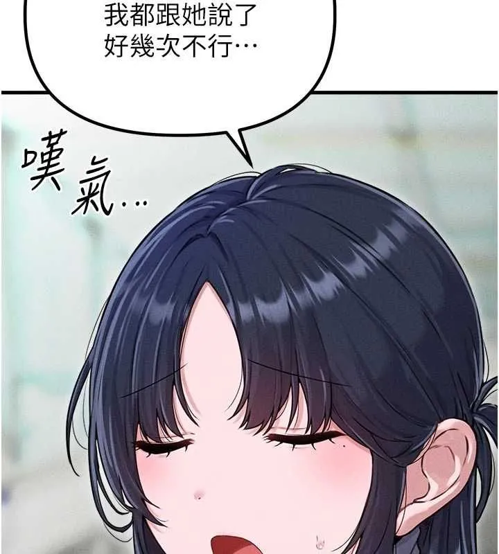 男人配額制第56話-三人約會&hearts;