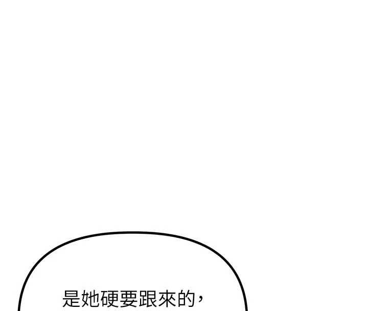 男人配額制第56話-三人約會♥