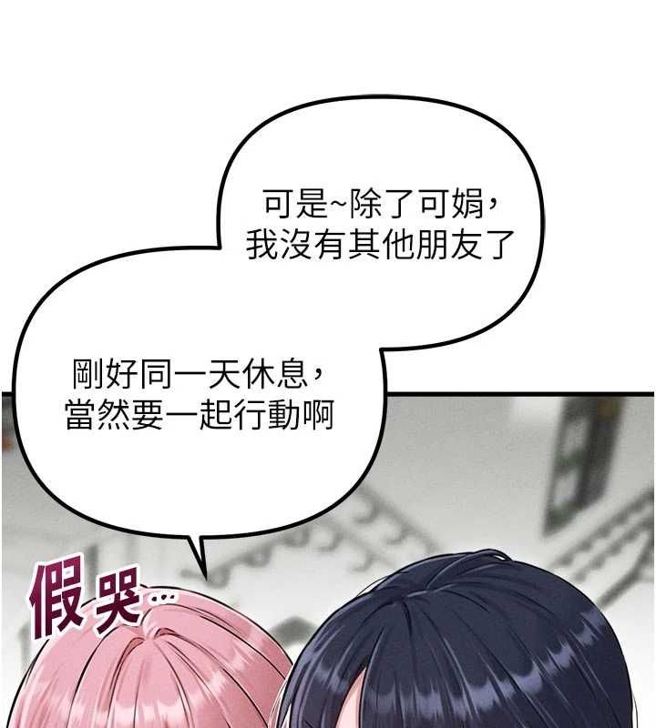 男人配額制第56話-三人約會♥