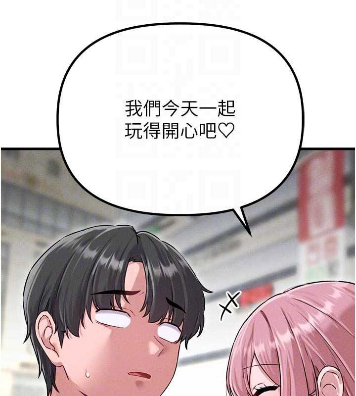男人配額制第56話-三人約會&hearts;
