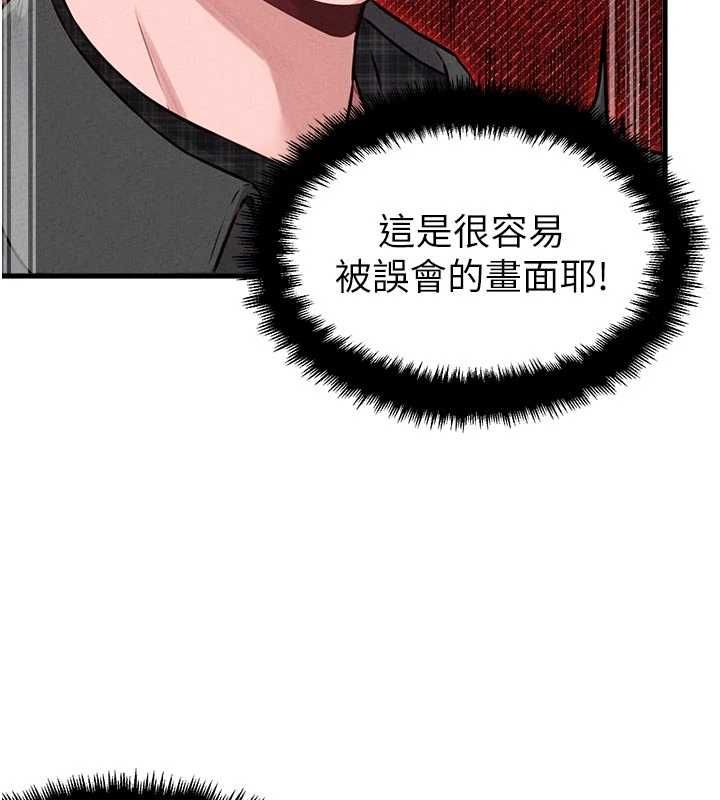 男人配额制第56話-三人約會♥
