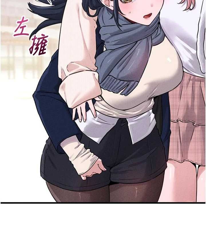 男人配额制第56話-三人約會♥