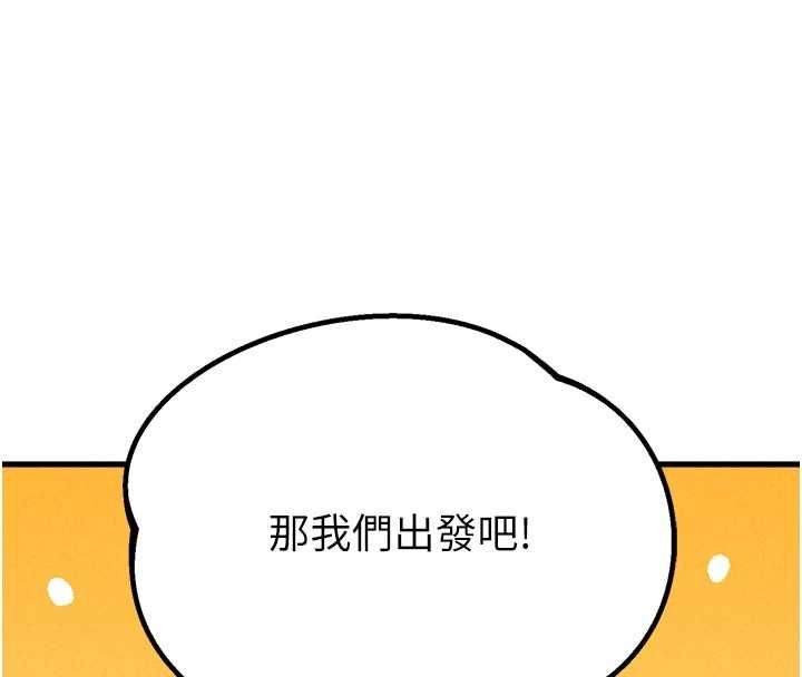 男人配额制第56話-三人約會♥