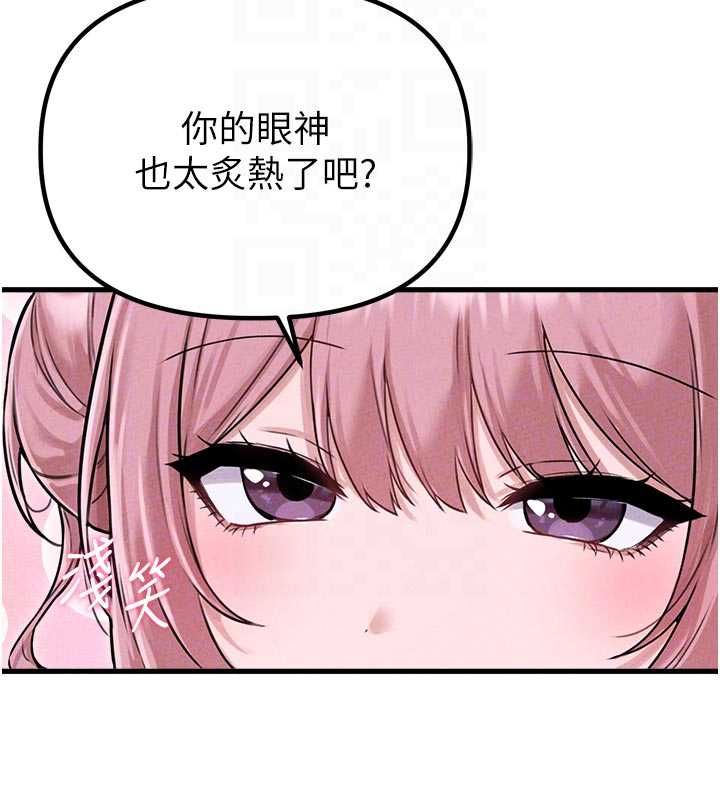 男人配额制第56話-三人約會♥