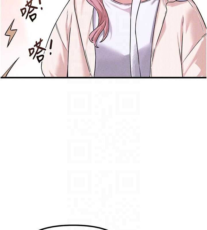 男人配额制第56話-三人約會♥