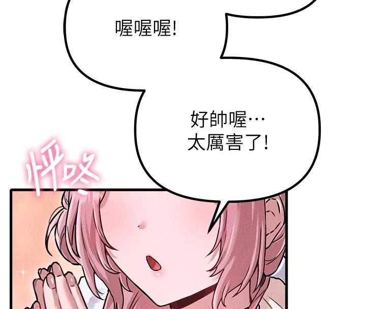 男人配额制第56話-三人約會♥