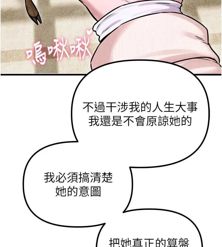 男人配額制第56話-三人約會&hearts;