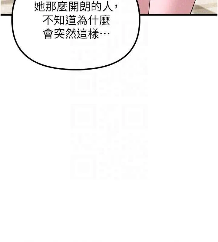 男人配額制第56話-三人約會&hearts;