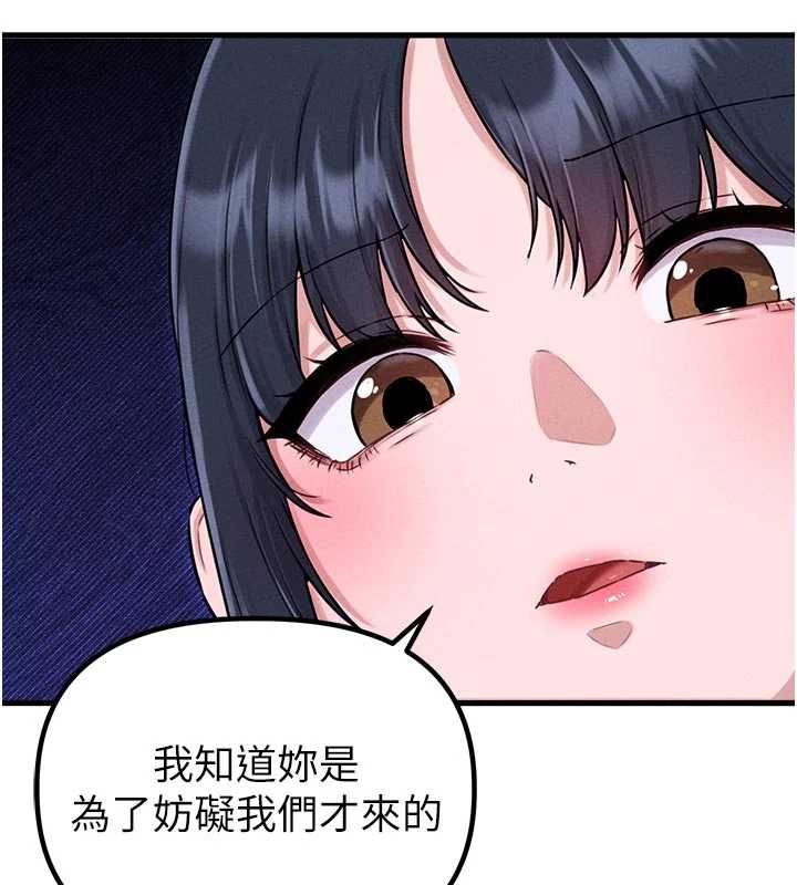 男人配额制第56話-三人約會♥