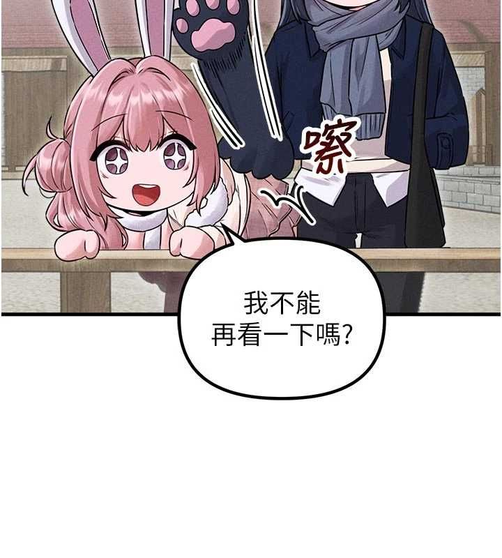 男人配额制第56話-三人約會♥