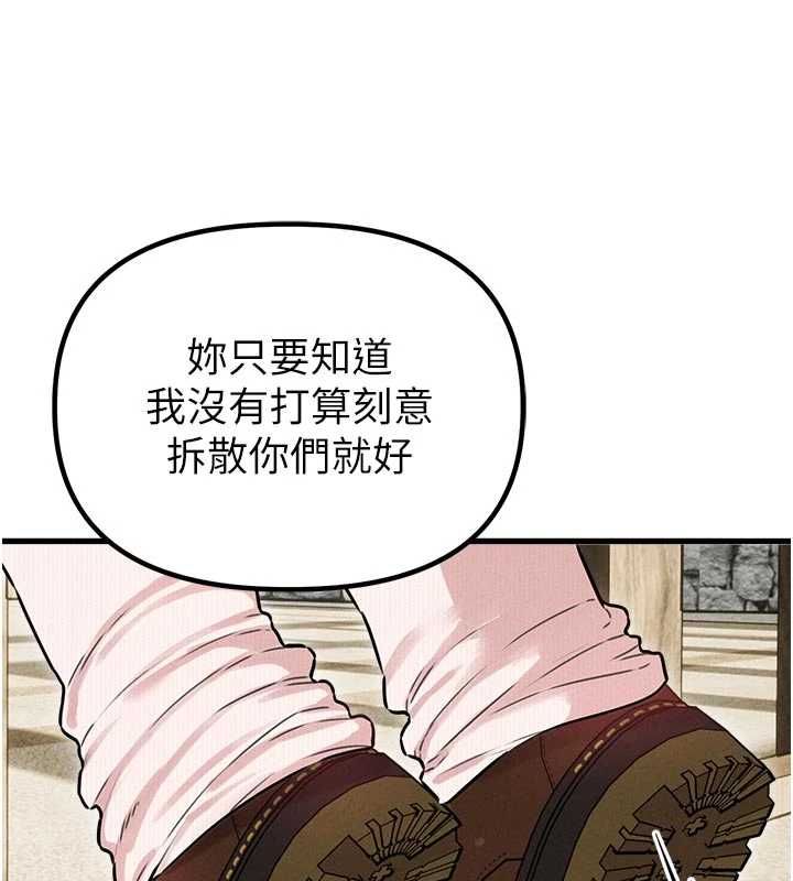 男人配額制第56話-三人約會♥