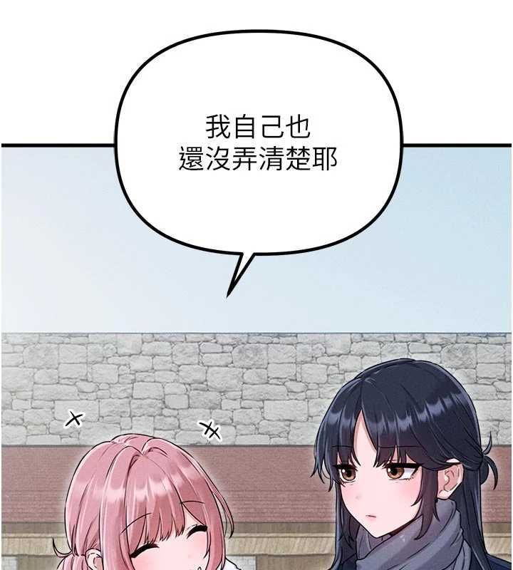 男人配额制第56話-三人約會♥