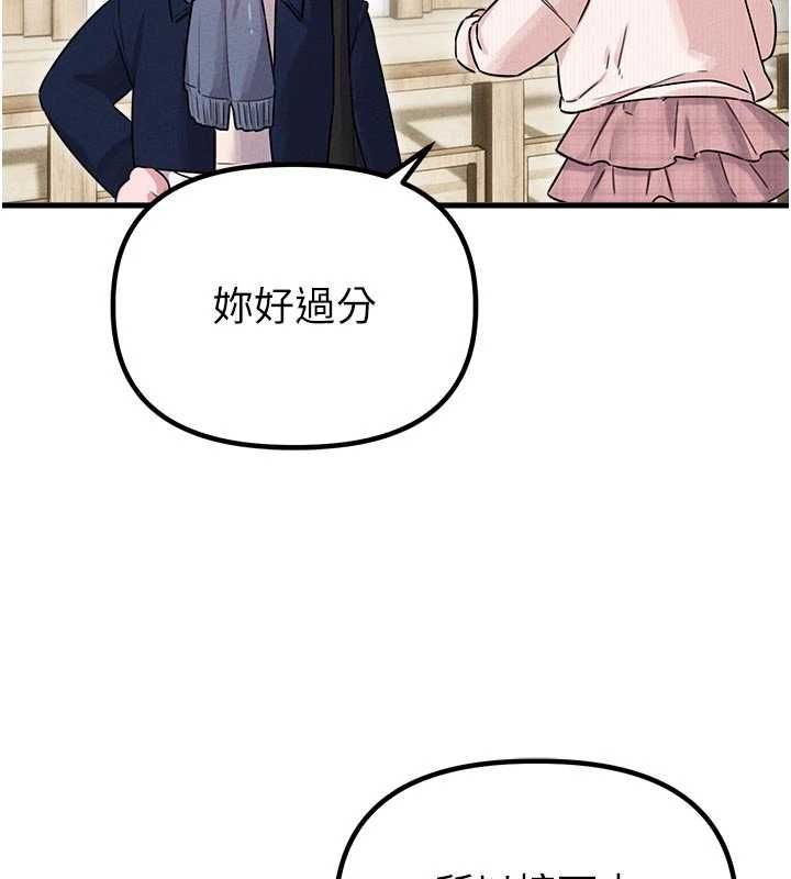 男人配额制第56話-三人約會♥