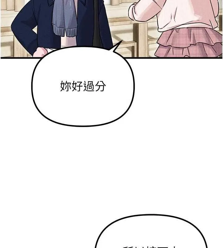 男人配額制第56話-三人約會&hearts;