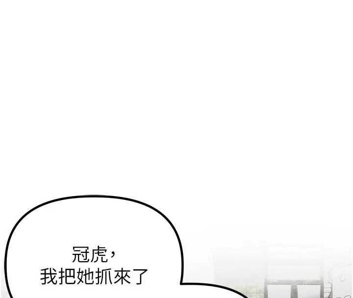 男人配额制第56話-三人約會♥